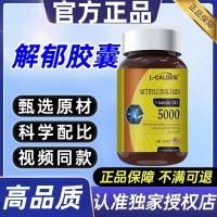 【Ship in 24H】【官方正品】解郁胶囊dayear解郁胶囊官方植物草本萃取呵护科学xtJieyu capsule dayear Jieyu capsule