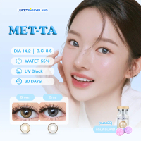 *มีสายตา* รุ่นเมตตา คอนแทคเลนส์สายมู เทา/น้ำตาล (Mutelu มูเตลู) ขนาดมินิ เลนส์ซิลิโคนไฮโดรเจล ค่าอมน