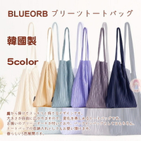 花日屋🌷日本穿搭 BLUEORB 5色 百褶 皺褶 小包 大容量 手提包 肩背包 子母包 附小袋 手提包 包中包 日系