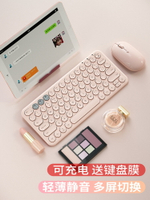 鍵盤 ipad藍芽鍵盤鼠標可連手機M6平板筆記本電腦打字專用pro無線鍵鼠套裝粉色紫色女生可愛mini6【奇趣生活百貨】