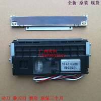 瑩浦通 WP-T800 WP-900 WP-T860 WP-T980 WP-300 切紙刀 切刀