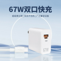 艾博 67w雙口氮化鎵充電器適用華為小米安卓筆記本超級快充充電頭【Snowbelle優選】
