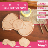 【收納王妃】三麗鷗 Hello kitty 造型櫸砧板 麵包盤 切菜板 (兩款任選)