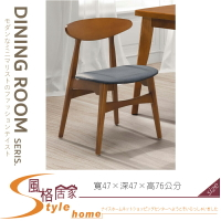 《風格居家Style》橡膠木柚色餐椅  818 064-04-LA