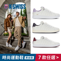 K-SWISS Lozan II時尚運動鞋 小白鞋-男女-共七款