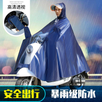 雨衣電動車摩托車雨衣單人電瓶車透明帽檐加大加厚男女雨披防暴雨