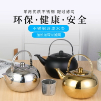 酒店茶水壺不銹鋼茶壺帶過濾網玲瓏壺餐廳酒店小茶壺黃酒壺燒水壺