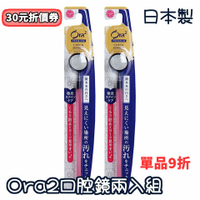 日本製 Ora2口腔鏡兩入組 口腔檢查鏡 口腔護理用品 兩入組 潔牙用品 牙鏡 Ora2口腔鏡 口腔檢查鏡
