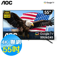 美國AOC 55吋 4K HDR 聯網 液晶顯示器 55U6245 Google TV