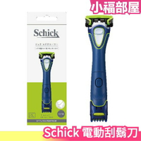 日本 Schick 電動刮鬍刀 5枚刃設計 SHG-101 電動剃鬚刀 除毛刀 長度可調節 防水【小福部屋】