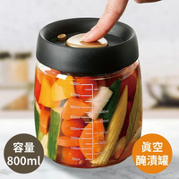 耀您館★日本NEEDS節省時間真空密封罐800ml料理調味罐693691刻度收納罐耐熱玻璃瓶醃漬罐適醃蘿蔔泡菜梅子保存罐【全館299超取免運】【APP下單點數4倍送】
