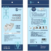善存 外科手術口罩 TN95 鴨嘴型 醫療口罩 外科 口罩 1包5片
