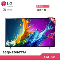 LG樂金 65型 QNED 4K AI智慧聯網顯示器65QNED80TTA(贈雙好禮)