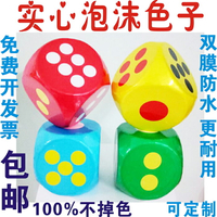 泡沫大色子骰子篩子活動游戲道具大碼塞子可訂制各種文字圖片包郵