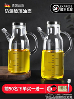 玻璃油壺防漏油瓶廚房家用調味料裝醬油醋瓶大油罐用品