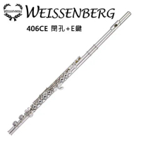 WEISSENBERG 406CE標準長笛-白銅鍍銀/曲列式閉孔+E鍵/手工木箱/原廠公司貨