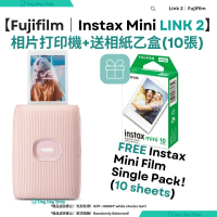 【相片打印機】Instax Mini Link 2 智能手機相片 智能手機打印機｜送即影即有菲林相紙(10張裝)｜香港行貨｜ 粉红色
