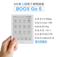 文石 BOOX Go 6(雪白限量款) - 6吋電子書閱讀器