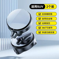 #N_A - 倍思汽車後排後視鏡小圓鏡下車廣角盲點觀察鏡二排輔助破窗安全錘