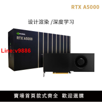 【臺灣公司 超低價】NVIDIA英偉達RTX A5000盒裝24G麗臺設計建模渲染剪輯專業圖形顯卡