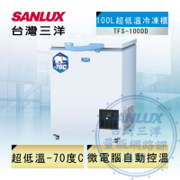 SANLUX台灣三洋 100L -70度上掀式冷凍櫃TFS-100DD