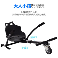 卡丁車 平衡車 電動車 改裝 另售 電動滑板  卡丁車架子平衡車改裝可調伸縮