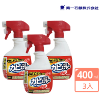 【第一石鹼】衛浴磁磚除霉噴霧400ml X3瓶(地壁磚用/日本製)