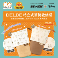 【sun-star】DELDE站立式筆筒收納袋 迪士尼系列(兩款可選/筆筒/收納包/筆袋/鉛筆盒/刷具收納)