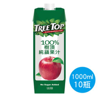 【史代新文具】樹頂TreeTop 1000ml 利樂包 100%純蘋果汁(1箱10瓶