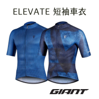 【GIANT】ELEVATE 短袖車衣-2022新款