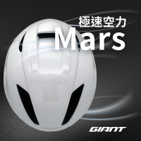 GIANT MARS 空力版自行車安全帽