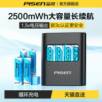 品勝充電電池5號充電鋰電池五號電池玩具車通用遙控器電池1.5V恒壓快充大容量AA電池游戲手柄CCD相機智能門鎖