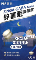 【六入組】寶齡-鋅喜眠ZINGA-GABA 60'S