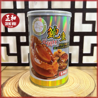 Abalone Premium Stewed with Scallops Chile South America 5-6 pieces 85g 425g GREY