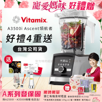 【美國Vitamix】Ascent領航者全食物調理機 智能x果汁機 尊爵級-A3500i-髮絲銀(官方公司貨)-陳月卿推薦