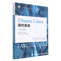 Ubuntu Linux作業系統(專案式微課版工業和資訊化精品系列教材)丨天龍圖書簡體字專賣店丨9787115600844 (tl2325)