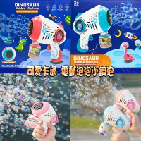 【Fun心玩】CF154296 電動自動泡泡槍 粉色/藍色 泡泡機 不沾手 有燈光 無音樂 附泡泡水*1