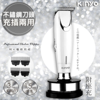 KINYO 充插兩用雕刻專業電動理髮器/剪髮器(HC-6810)鋰電/快充/長效