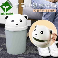 垃圾桶家用熊貓衛生桶可愛少女心臥室客廳廁所衛生間創意網紅帶蓋