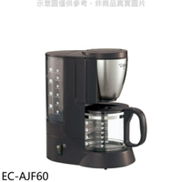 送樂點1%等同99折★象印【EC-AJF60】咖啡壺