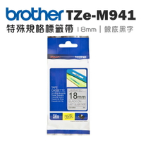 ★Brother TZe-M941 特殊規格標籤帶 ( 18mm 銀底黑字 )