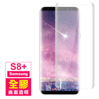 三星 Galaxy S8+ 曲面全膠貼合透明9H玻璃鋼化膜手機保護貼(S8+保護貼 S8+鋼化膜)