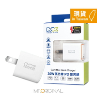 MEGA KING 原廠盒裝 30W Type-C 氮化鎵PD旅充頭【適用iPhone/iPad系列】PST-30C