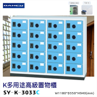 台灣製造【大富】K多用途高級置物櫃SY-K-3033C 收納櫃 置物櫃 工具櫃 分類櫃 儲物櫃 衣櫃 鞋櫃 員工櫃 鐵櫃