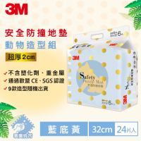 3M 安全防撞地墊-動物藍底黃(32CM) 6片x4入 共24片 箱購  約0.7坪