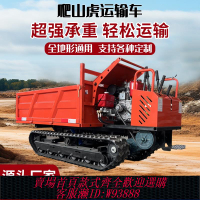 {臺灣公司貨 可打統編}履帶運輸車爬山虎農用山地果園爬坡王全地形小型多功能自卸搬運車