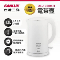 SANLUX 台灣三洋304單鍵保溫雙層防燙快煮壺1.8L DSU-S1805TI