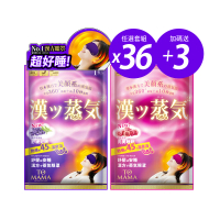 【TOMAMA】漢方蒸氣眼罩-36片+送3片；出貨共39片(薰衣草/薔微玫瑰-任選賣場)