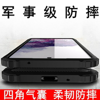 適用于Samsung三星s20 FE手機殼Galaxy S20 Fan Edition保護套全包軟殼s20fe氣囊三防磨砂硬殼抗摔硅膠男女款