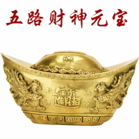 銅元寶擺件黃銅金元寶銅五路財神元寶銅黃金萬兩元寶